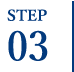 Step03