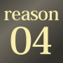 reason04